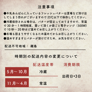 【平井製菓】下田あんぱん食べ比べCセット　[パン あんぱん こし餡 スイーツ おやつ 食べ比べ 大人気 牛乳あんぱん ギフト フレッシュ バター あんこ 栗 ラムレーズン 5種 6個 詰め合わせ 個包装 平井製菓 ハリスさんの牛乳あんぱん Cセット 常温 冷蔵 伊豆 下田]