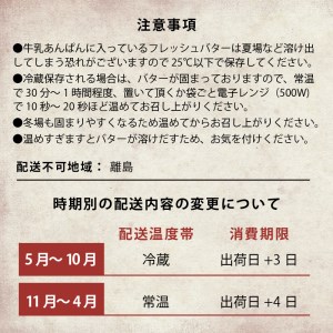 【平井製菓】下田あんぱん食べ比べ　Bセット　[パン あんぱん こし餡 小倉 こしあん おぐら 桃 レーズン 食べ比べ ハリスさんの牛乳あんぱん 静岡 伊豆 下田 パン あんぱん こし餡 小倉 こしあん おぐら 桃 レーズン 食べ比べ パン あんぱん こし餡 小倉 こしあん 桃 レーズン 食べ比べ パン あんぱん こし餡 小倉 こしあん 桃 レーズン 食べ比べ]