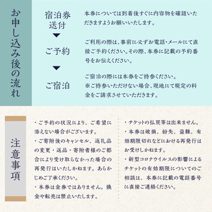 【別邸洛邑】平日1泊2食付き（夕・朝）ペア宿泊券　[旅行 温泉 宿泊 ホテル ペア 平日 食事付き 宿泊券 1泊2食 【別邸洛邑】客室露天風呂付 オーシャンビュー バイキング 静岡 伊豆 下田]
