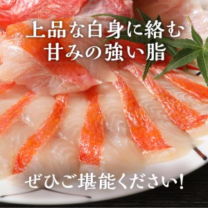 【渡辺水産】【生】でお届け！こだわりの地金目鯛しゃぶしゃぶ＆湯引き(刺身用)セット　[金目鯛 しゃぶしゃぶ 魚 地金目鯛 湯引き 刺身 2人前 鮮魚 生 詰め合わせ セット アラ 1尾分 お取り寄せ 贈答 雑炊 海鮮 お鍋 簡単 日本一 魚 静岡 伊豆 下田]