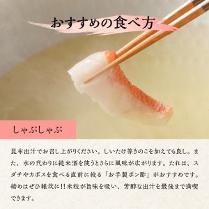 【渡辺水産】【生】でお届け！こだわりの地金目鯛しゃぶしゃぶ＆湯引き(刺身用)セット　[金目鯛 しゃぶしゃぶ 魚 地金目鯛 湯引き 刺身 2人前 鮮魚 生 詰め合わせ セット アラ 1尾分 お取り寄せ 贈答 雑炊 海鮮 お鍋 簡単 日本一 魚 静岡 伊豆 下田]