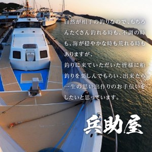 ＜神子元島＞船でのコマセ釣り夢の大物釣り半日体験