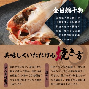 【小木曽商店】　干物詰合せ【Bセット】　定期便　３ヶ月　３回