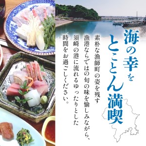 下田温泉割烹民宿小はじ地魚のお刺身をお腹いっぱい！大満足のペア宿泊券