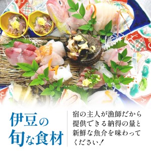 下田温泉割烹民宿小はじ地魚のお刺身をお腹いっぱい！大満足のペア宿泊券