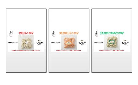 ＜十八番や＞十八番や 餃子 アソートセット 30個入り (すそのぎょうざ・三嶋ぎょうざ・十八番やぎょうざ、10入 x 3種) 冷凍 ギョウザ おみやげ 裾野市 惣菜 おかず ギョーザ 中華 冷凍食品 