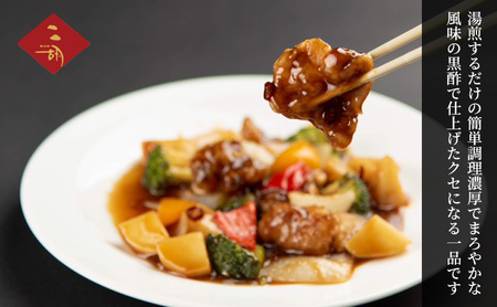 彩食健美 ニ胡 黒酢の酢豚 280g×3袋 惣菜 おかず 中華 小分け 冷凍 冷凍食品 