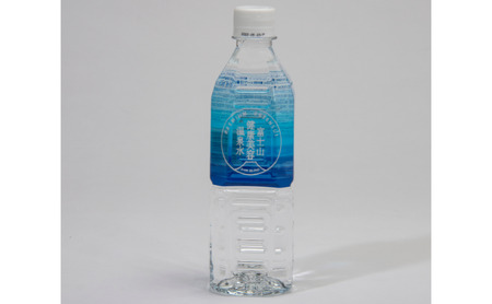 富士山健康美容温泉水 500mL×24本入り ペットボトル ミネラルウォーター 水 ミネラル 温泉水 裾野市 