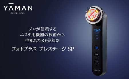 ヤーマン RF美顔器 フォトプラス プレステージ SP M22 YA-MAN PHOTO PLUS スキンケア 美白浸透*2 リフト*1 多機能 美顔器 毛穴 フェイシャル LED 美容家電