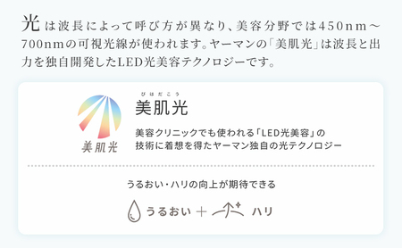 美顔器 RF美顔器 フォトプラス EX スムースS ヤーマン 美容 家電 多機能 敏感肌