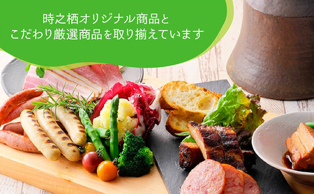 時之栖オリジナルスモークソーセージ スモーク ソーセージ 燻製 肉加工品 静岡 裾野市