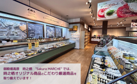 時之栖オリジナルノンスモークソーセージ ソーセージ ノンスモークソーセージ 肉加工品 静岡 裾野市