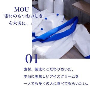 アイスクリーム MOW モウ 宇治抹茶 36個セット 抹茶アイス ギフト セット お歳暮 贈答品 抹茶 アイス 静岡 裾野市 ※配送不可：離島