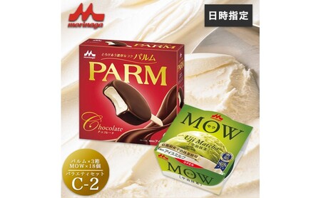アイスクリーム セット PARM パルム MOW モウ 宇治抹茶 バラエティセットC-2 36個 バニラアイス チョコレート バニラ 抹茶 抹茶アイス お歳暮 贈答品 ギフト アイス 静岡 裾野市 ※配送不可：離島