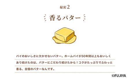 ペコちゃん お菓子 BOX ホームパイ セット 不二家 FUJIYA
