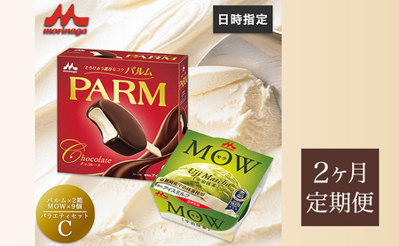 85.【定期便2ケ月】PARM(パルム)MOW(モウ) バラエティセットC 計36個 4,000円