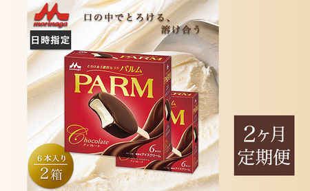 100.【定期便2ケ月】PARM（パルム）チョコレート（マルチ）6本入　2箱　計12本 4,100円