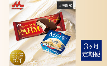 140.【定期便3ケ月】PARM(パルム)MOW(モウ) バラエティセットE-1 計42個