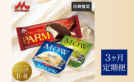 147.【定期便3ケ月】PARM(パルム)MOW(モウ) バラエティセットE-8 計108個