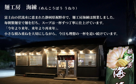 和風ラーメン醤油 3食セット じんわりお出汁の煮干しラーメン 麺類 