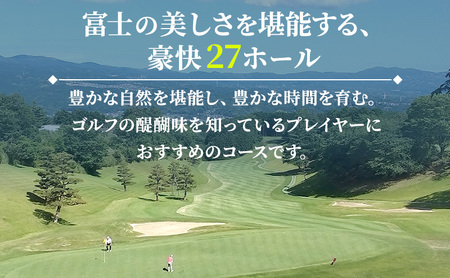 東名カントリークラブ プレー利用券【9,000円】ゴルフ ゴルフチケット プレー券 チケット 裾野市 裾野