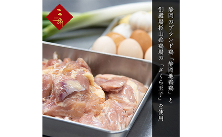 彩食健美 ニ胡  静岡地養鶏使用 鶏の唐揚げ 330g×3袋
