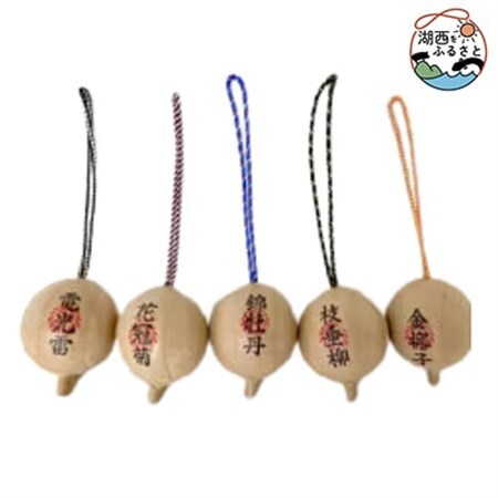 三遠煙火の花火玉ストラップ5個セット　5種玉名入り_雑貨   _【1384348】