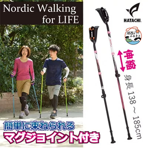 DFPプログレッシブズーム2　桃白色　ノルディックウォーキングポール　製品安全協会認定基準SG合格品_雑貨・日用品 アウトドア用品 スポーツ・アウトドア用品 _【1386443】