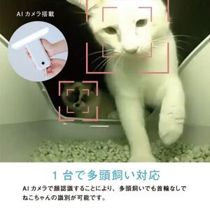 トレッタ Toletta　IoT技術を搭載した日本製のスマートねこトイレ【1389513】