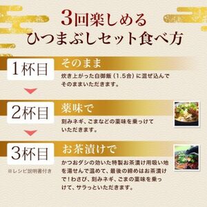 浜名湖うなぎ つゆだくうな茶漬け4食セット(刻みうなぎ+だし汁) 湯せん簡単調理で手軽にひつまぶし♪_魚介・海産物 うなぎ ウナギ 鰻 惣菜・加工品 _【配送不可地域:離島】【1481936】