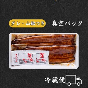 【発送月固定定期便】【産地直送】浜名湖産　うなぎ蒲焼 約150g×2尾[かわべのうなぎ]全11回_うなぎ 鰻 蒲焼 浜名湖産 産地直送 定期便_【配送不可地域：離島】【4013249】