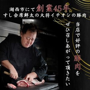 湖西市産ブランド豚「ふじのくに夢ハーブ豚」バラ肉2ミリスライス750g(250g×3P)真空・冷凍_肉  豚肉 _【配送不可地域：離島】【1495390】