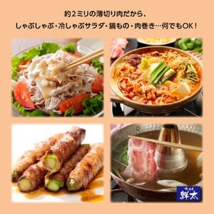 湖西市産ブランド豚「ふじのくに夢ハーブ豚」バラ肉2ミリスライス750g(250g×3P)真空・冷凍_肉  豚肉 _【配送不可地域：離島】【1495390】