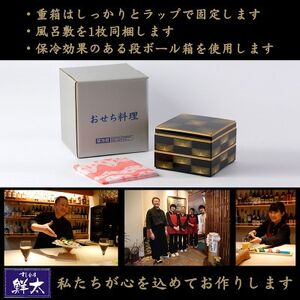 すし会席鮮太の海鮮おせち　二段重【冷蔵】2～3人前　頑固な大将が作るおせちは魚介がとにかく旨い!【配送不可地域：離島・北海道・沖縄県・東北・中国・四国・九州】【1518344】