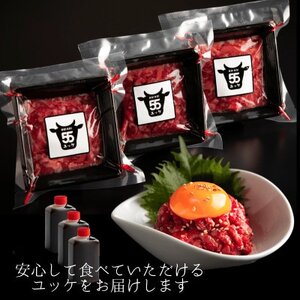 静岡県産特選【黒毛和牛】ユッケ10人前　550g(55g×10個)_黒毛和牛 ユッケ 静岡県産 高級_【配送不可地域：離島】【1537675】