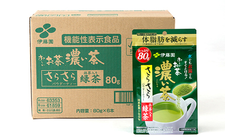 【機能性表示食品】お～いお茶 濃い茶 さらさら抹茶入り緑茶 80g×6袋_飲料・ドリンク 茶葉・ティーバッグ 茶 _【1550019】