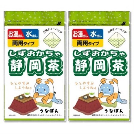 湖西市公式コミュニケーションキャラクター 「うなぽん」 静岡茶ティーバッグ 2袋_飲料・ドリンク 茶葉・ティーバッグ 茶   飲料・ドリンク 静岡茶 茶 日本茶_【1573183】