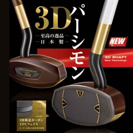 まっすぐを極めた 3Dパーシモンマスターエディション グラウンド・ゴルフ クラブ BH2921【1599010】