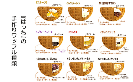 静岡湖西市産手作りワッフル(7個入りパック)【配送不可地域：離島】【1607597】