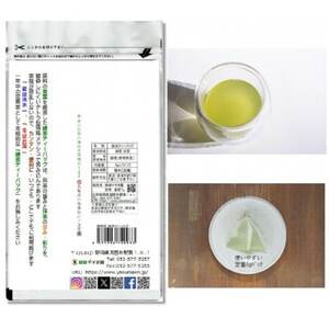 湖西市公式コミュニケーションキャラクター「うなぽん」の静岡茶ティーバッグと3Dキーホルダーセット【1611907】