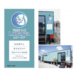 ご褒美全身ボディマッサージ〈80分〉【1620138】