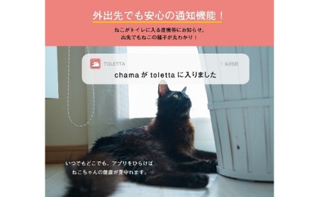 Toletta 猫 カメラ付き トイレ [トレッタ]