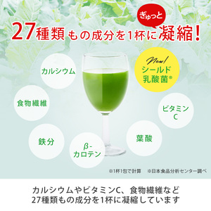 シリーズ累計販売数11億杯を突破した「青汁三昧」に乳酸菌200億個配合。「青汁三昧M-1」×1か月分