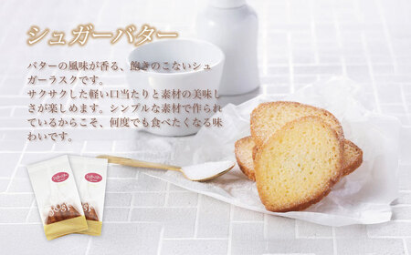 【東京ラスク】無選別ラスク４袋セット 【 東京ラスク 静岡県 伊豆市 工場 伊豆ファクトリー 無選別 ラスク プレミアム・アマンド シュガー バラ売り アソート 詰合せ 詰め合わせ 味 土産 ギフト プレゼント 贈り物 おすすめ 美味しい カロリー コレクション 口コミ 食べ方 ネット 箱 ホワイトデー バレンタイン メニュー 催事 】