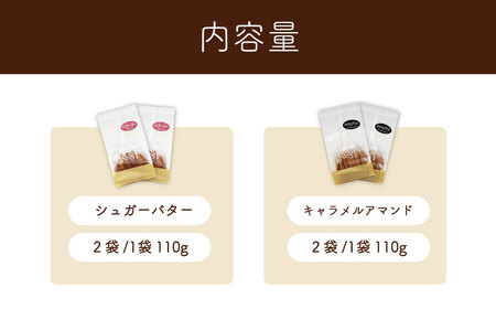 【東京ラスク】無選別ラスク４袋セット 【 東京ラスク 静岡県 伊豆市 工場 伊豆ファクトリー 無選別 ラスク プレミアム・アマンド シュガー バラ売り アソート 詰合せ 詰め合わせ 味 土産 ギフト プレゼント 贈り物 おすすめ 美味しい カロリー コレクション 口コミ 食べ方 ネット 箱 ホワイトデー バレンタイン メニュー 催事 】