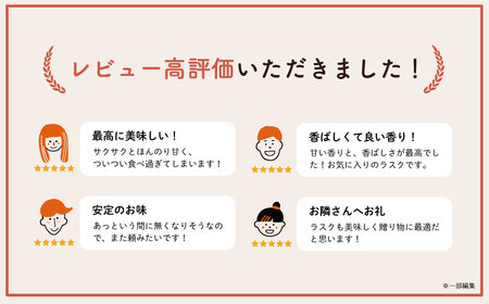 【東京ラスク】東京ラスクミックス12枚入（伊豆限定パッケージ）キャラメル・アマンド シュガー バターの風味 濃厚 伊豆市 工場直送 【 東京ラスク 静岡県 伊豆市 工場 伊豆ファクトリー  ラスク 詰合せ 詰め合わせ 味 土産 ギフト プレゼント 贈り物 おすすめ 美味しい カロリー コレクション 口コミ 食べ方 ネット 箱 ホワイトデー バレンタイン メニュー 催事 】