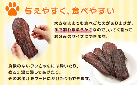 【ペット用鹿肉ジャーキーメガセット（110g×3袋）】028-005 