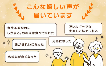 【ペット用鹿肉ジャーキーメガセット（110g×3袋）】028-005 