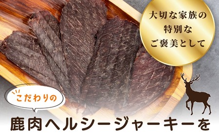 ペット用鹿肉ジャーキー福袋セット（中・大型犬用）】/ ペット 鹿