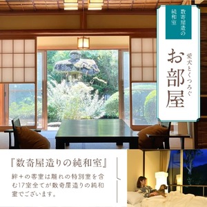 修善寺温泉 修善寺絆+ 愛犬と一緒にお泊り 商品券 60,000円分 【静岡県 伊豆市 温泉 温泉宿 宿泊券 宿泊 旅行 旅行クーポン 商品券 補助券 ペット ホテル お泊り ペット 愛犬 犬 いぬ イヌ 家族 ファミリー 友達 友人 カップル 夫婦 宿泊券 補助券 チケット 利用券 贅沢 旅行 家族旅行 卒業旅行 記念旅行 記念日 お祝い 誕生日 卒業 結婚 還暦 ご褒美 】20-011